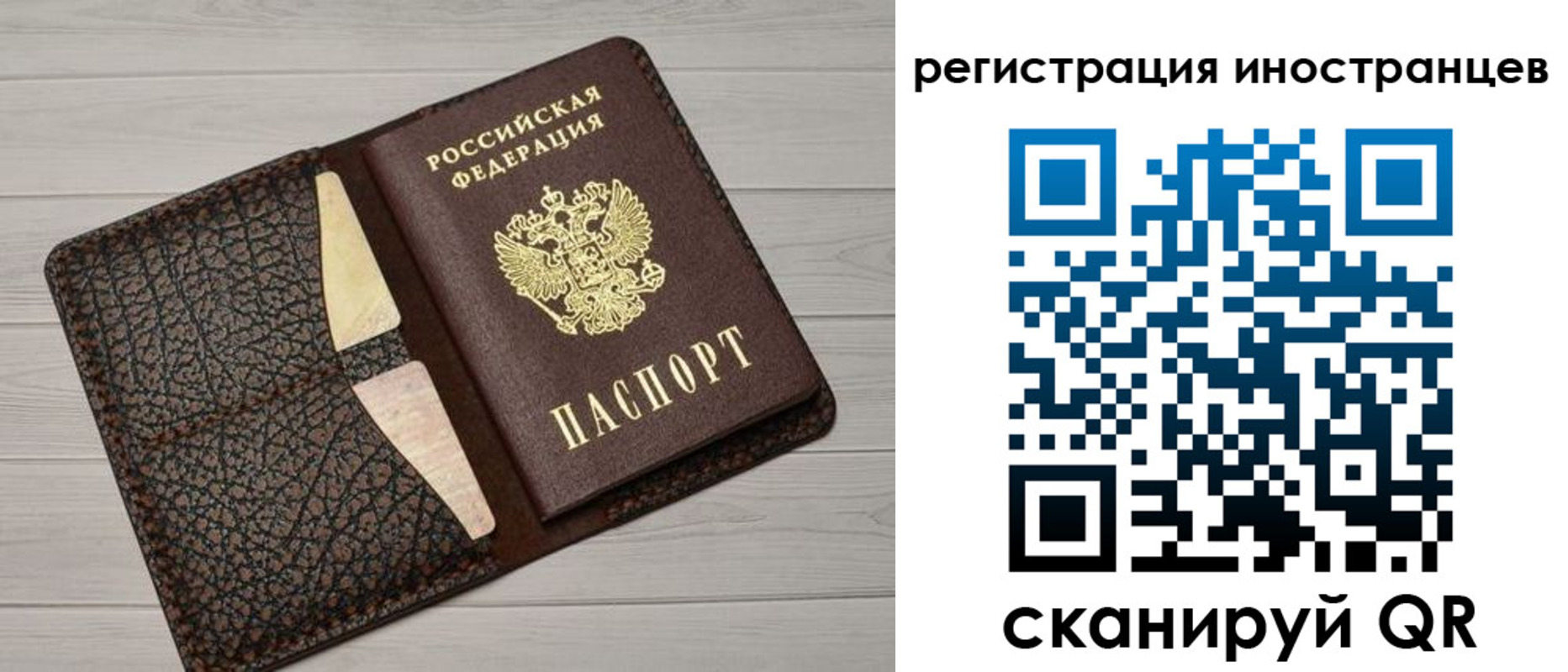 временная регистрация гарантия в Фрязино
