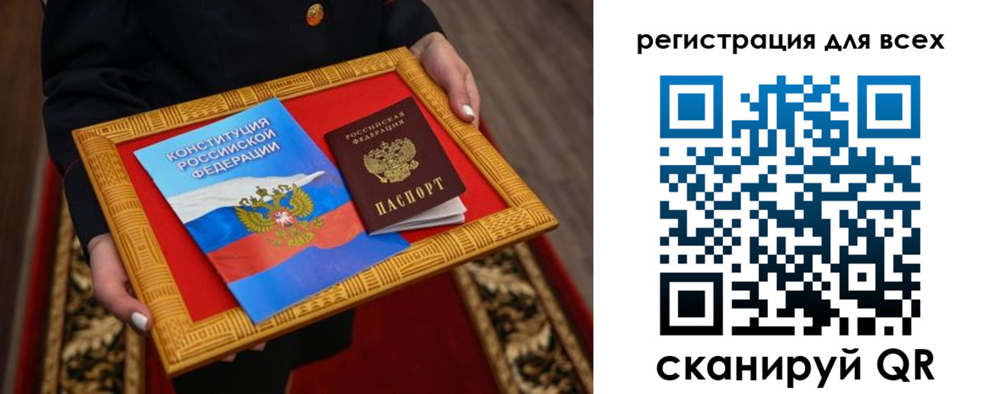 временная регистрация в Фрязино