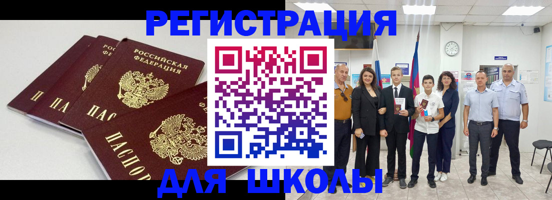 регистрация для дет. сада в Фрязино