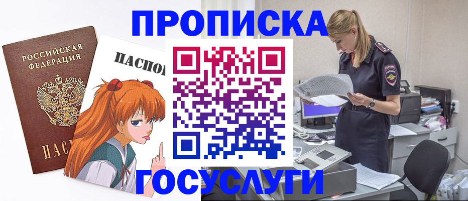 временная регистрация гарантия в Фрязино