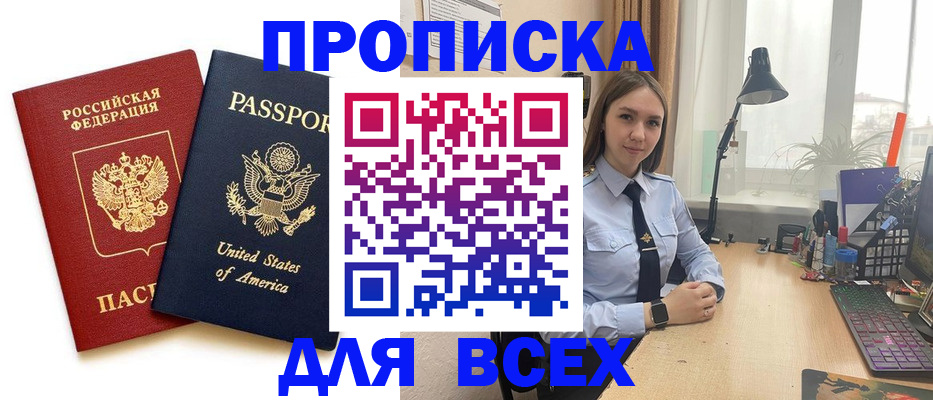 регистрация в Фрязино