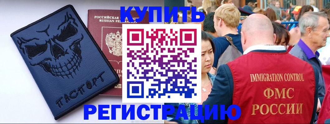 временная регистрация гарантия в Фрязино