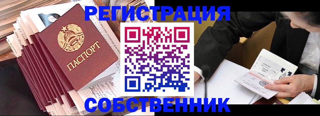 временная регистрация в Фрязино